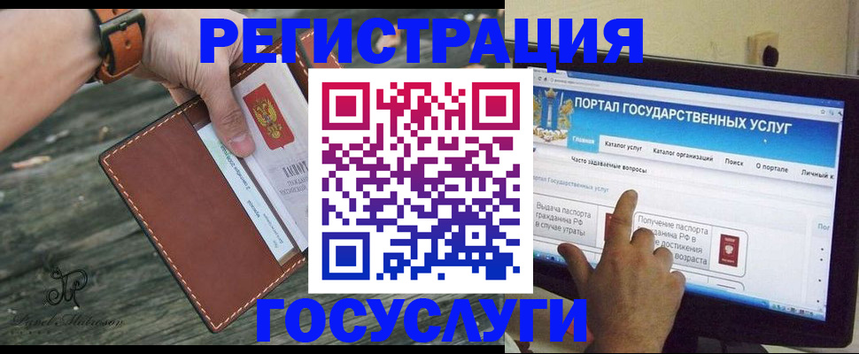 прописка для военкомата в Астрахани