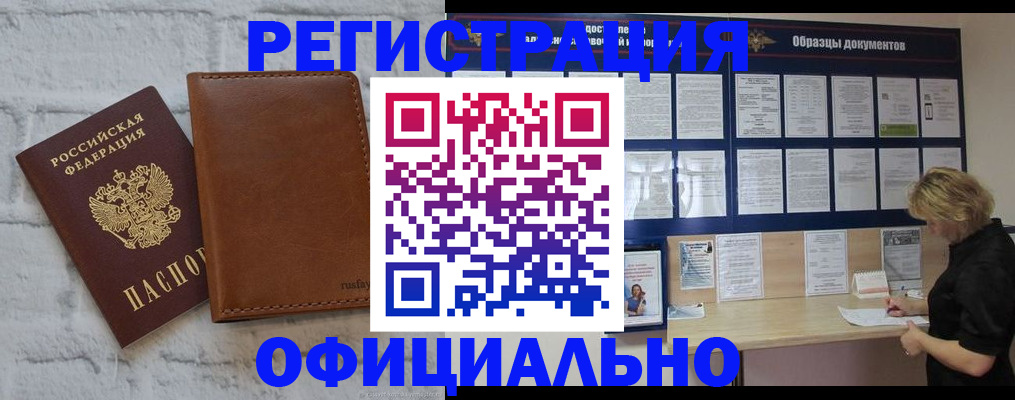 прописка для школы в Астрахани