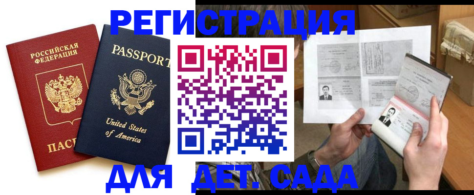 временная регистрация собственник в Астрахани