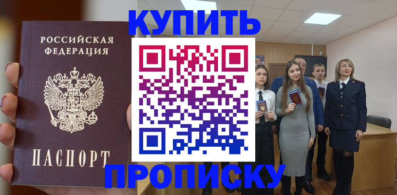 временная регистрация гарантия в Астрахани