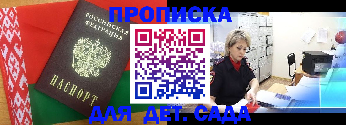 временная регистрация собственник в Астрахани