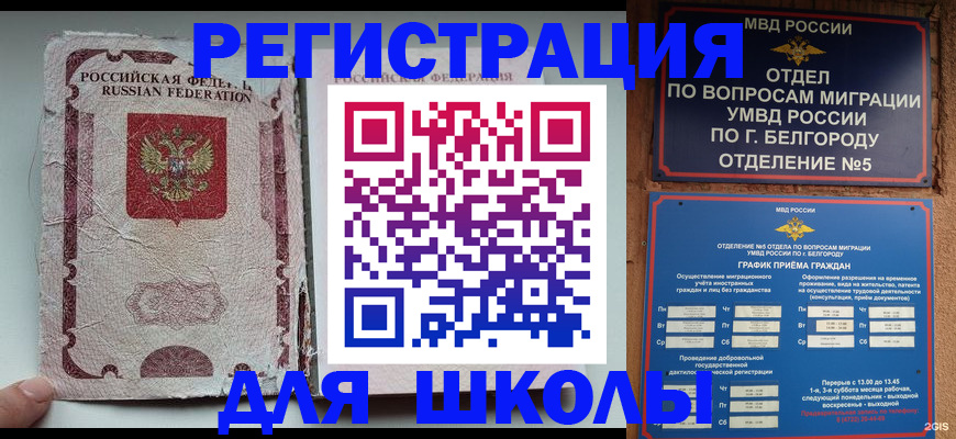 прописка гарантия в Астрахани
